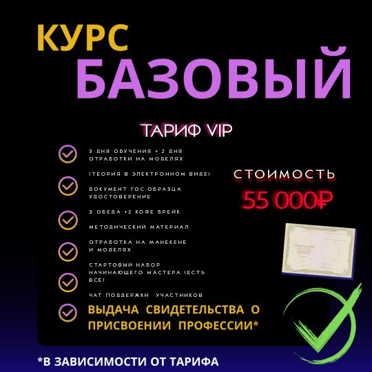 Тариф VIP