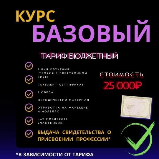 Тариф БЮДЖЕТНЫЙ
